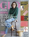 GLOW (グロー) 2016年 11月号 [雑誌]