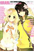 ひらり、 ピュア百合アンソロジー vol.7（2012SPRING ISSUE） YOUR SMILE MAKES ME HAPPY！