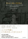 【楽天ブックスならいつでも送料無料】