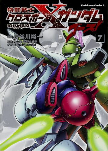 機動戦士クロスボーン・ガンダムゴースト 7
