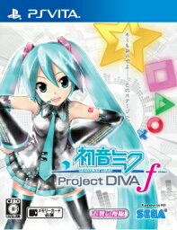 初音ミク -Project DIVA- f お買い得版