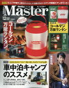 Mono Master (m }X^[) 2020N 12 [G]