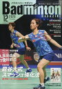 Badminton MAGAZINE (バドミントン・マガジ...