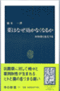 薬はなぜ効かなくなるか
