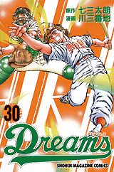ドリームス 30