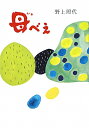 母べえ