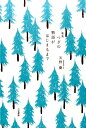 【楽天ブックスならいつでも送料無料】
