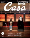 Casa BRUTUS (カーサ ブルータス) 2012年 12月号 [雑誌]