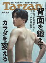 Tarzan (ターザン) 2012年 12/13号 [雑誌]