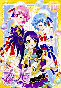 プリパラ Season3 theater.12 [ 茜屋日海夏 ]