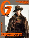 GINZA (ギンザ) 2012年 12月号 [雑誌]