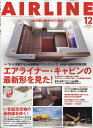 AIRLINE (エアライン) 2013年 12月号 [雑誌]