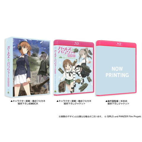 ガールズ＆パンツァー劇場版 特装限定版【Blu-ray】 [ 渕上舞 ]