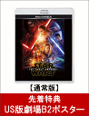 【先着特典】スター・ウォーズ/フォースの覚醒 MovieNE...