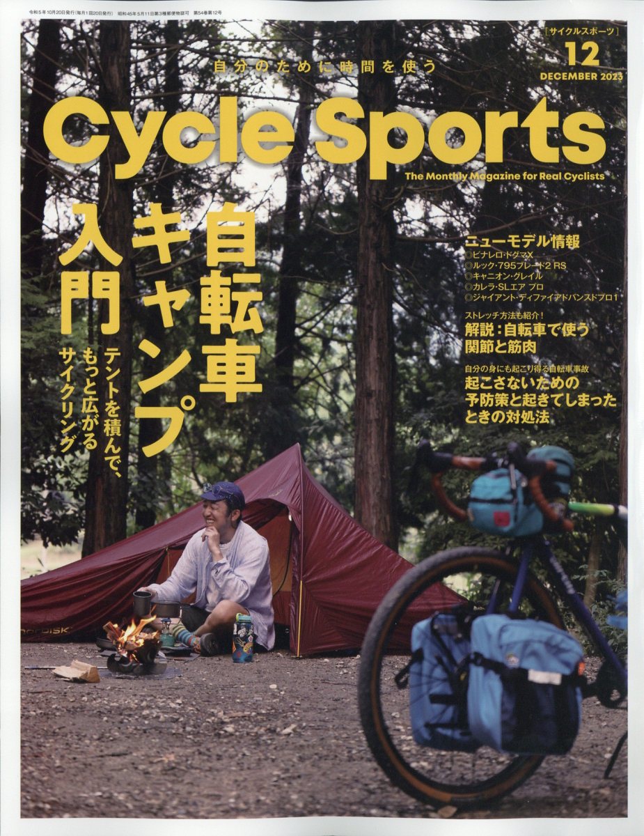 CYCLE SPORTS (サイクルスポーツ) 2013年 12月号 [雑誌]