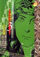 摩天楼のバーディー 3