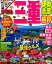 三重 972円