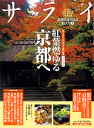 サライ 9/21号