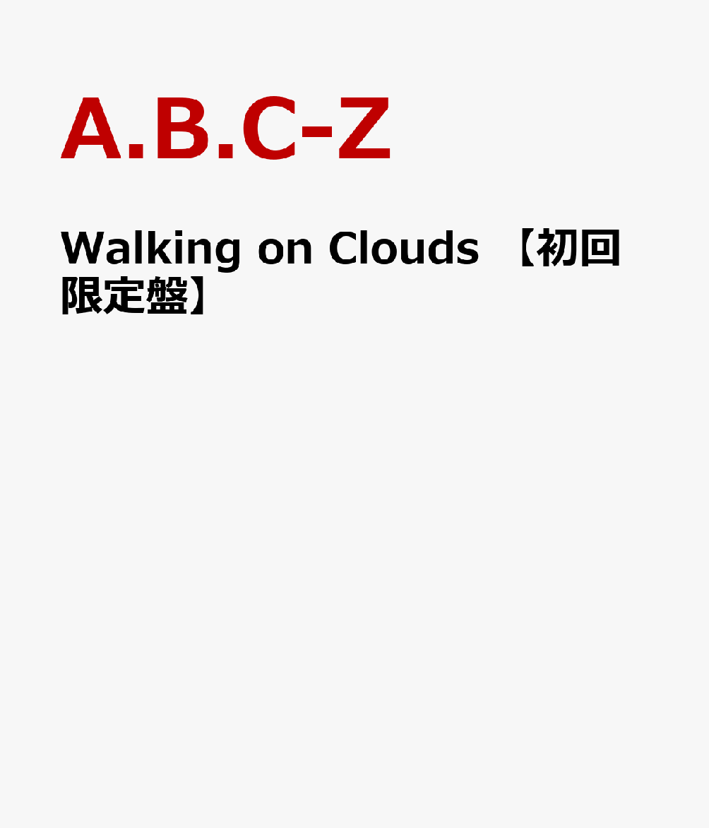 Walking on Clouds  [ A.B.C-Z ]