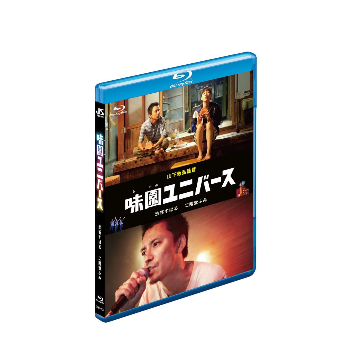 味園ユニバース【通常版】【Blu-ray】 [ 渋谷すばる ]...:book:17457719