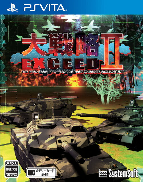 大戦略エクシード2 PS Vita版...:book:17309281