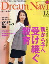 Dream Navi (ドリームナビ) 2018年 12月号...