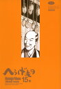 へうげもの 15服 [ 山田芳裕 ]