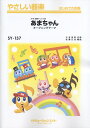 SY137 NHK連続テレビ小説 あまちゃんオープニングテーマ/大友良英