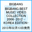 BIGBANG BEST MUSIC VIDEO COLLECTION 2006-2012 -KOREA EDITION- [ BIGBANG ]