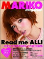 篠田麻里子 MARIKO magazine【2012年篠田麻里子スペシャルカレンダー付き】