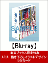 【楽天オリジナル特典付き】ARIA The ANIMATION Blu-Ray BOX 【Blu-ray】