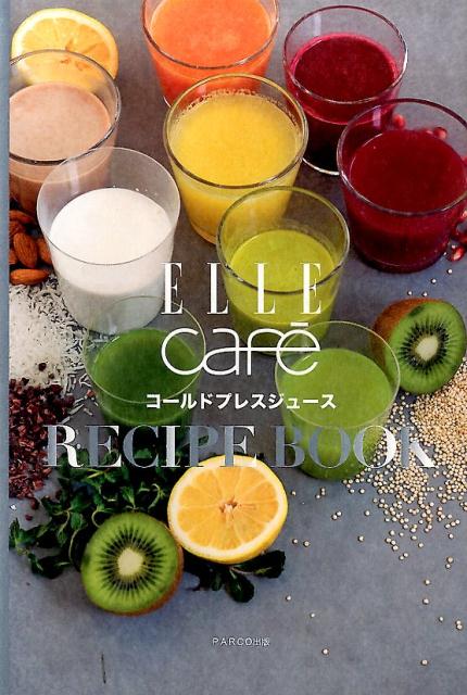 ELLE　cafe´コールドプレスジュースRECIPE　BOOK [ ELLE　cafe´…...:book:17488531