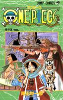 ONE PIECE（巻19）