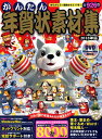 かんたん年賀状素材集(2018年版) [ 技術評論社編集部 ...