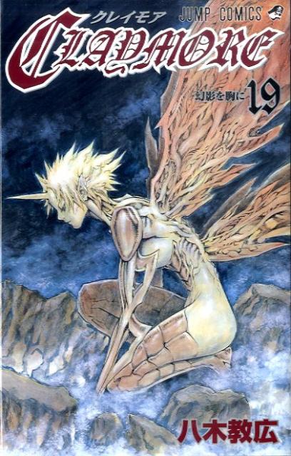 CLAYMORE 19
