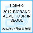 2012 BIGBANG ALIVE TOUR IN SEOUL [ BIGBANG ]