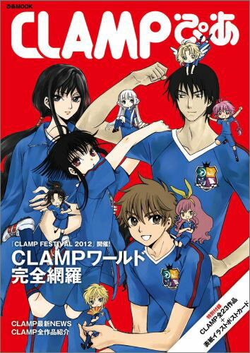CLAMP҂ [ pCeNjXg ]