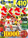 かんたんさくさく年賀状2017とり年スペシャル (impre...
