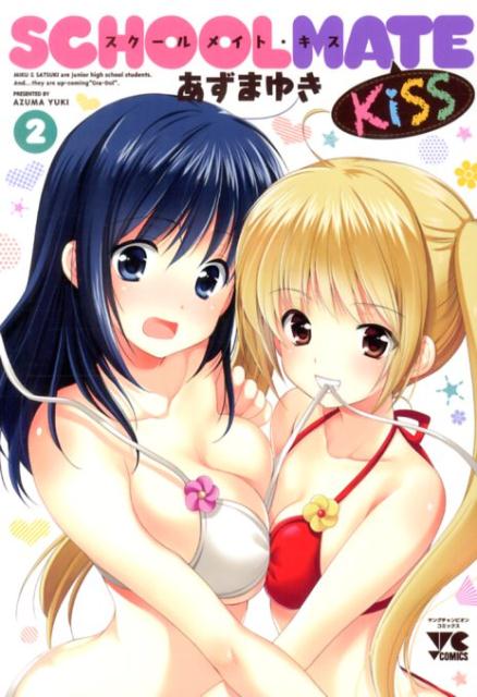 SCHOOLMATE Kiss 2
