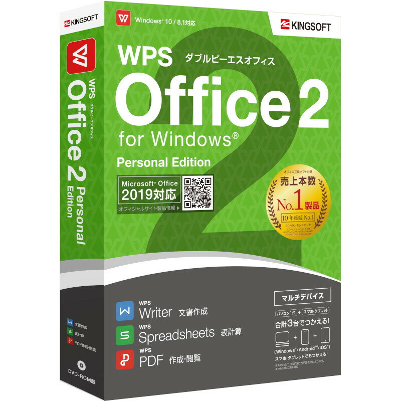 WPS Office 2 Personal Edition  DVD-ROM 