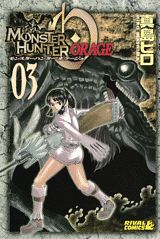 モンスターハンター