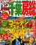 千葉・房総(’17) 972円