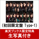 【楽天ブックス限定　生写真付】 タイトル未定 (初回限定盤 CD＋DVD Type-1) （仮） [ AKB48 ]