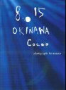 8.15 Okinawa Cocco