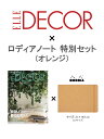  yVubNX ELLE DECOR (GEfR) 2020N06 ~ fBAm[g(IW)ʃZbg