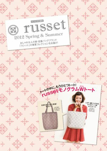 russet 2012 Spring & Summer