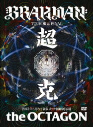 Tour 相克 Final『超克 the OCTAGON』 [ <strong>BRAHMAN</strong> ]