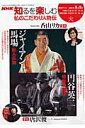 私のこだわり人物伝(2006年8ー9月)