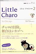 リトル・チャロ（2） NHKラジオストーリー・ブック To　Chicago （語学シリーズ…...:book:13138467