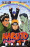 NARUTO 巻ノ54